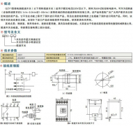 QZY1微電腦超速開關QZY1-0.1/9.9，QZY1-1/99皮帶測速傳感器AHE-S3012M